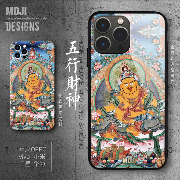 五行财神14唐卡15适用iphone16苹果11pro手机壳max心经plus硅胶13藏式12