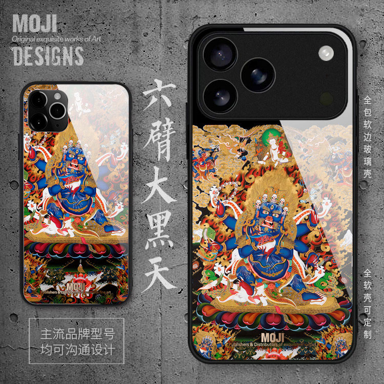 六臂玛哈嘎拉/大黑天手机壳18唐卡16适用于苹果iphone17promax藏式15plus