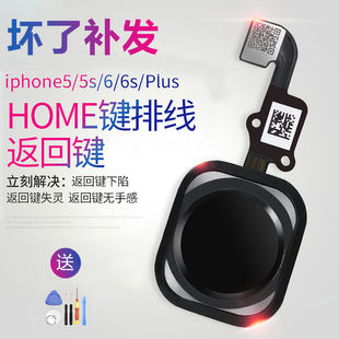 按键贴适用8plus手机苹果7p指纹识别6splus按键6解锁感应膜返回键