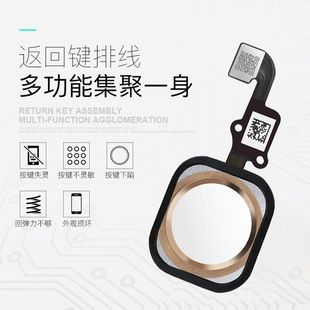 按键贴适用7plus手机苹果8p指纹识别6splus按键6解锁感应膜返回键