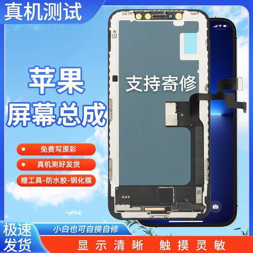 适用于苹果14屏幕总成iphoneX/XSmax/XR/12国产11/14/11p屏幕总成