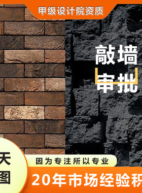 杭州毛坯敲墙装修新小区审批备案甲级设计院资质盖章（团购小区）