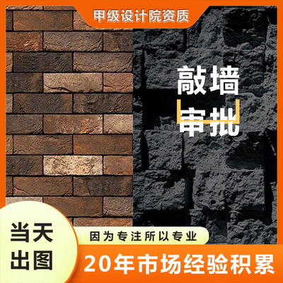 杭州毛坯敲墙装修新小区审批备案甲级设计院资质盖章（团购小区）