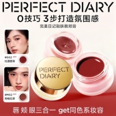 完美日记多用唇颊膏M03轻盈贴肤多用口红腮红唇彩多用唇泥M02
