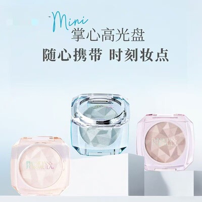 美国PF斐诗钻石高光粉水光膏提亮脸部眼头高光修容闪粉珠光眼影