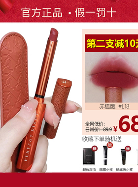 完美日记银翼2045 小细跟口红L02赤狐L18限定L04哑光丝绒2049唇膏