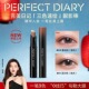 完美日记三色眼影棒防水防汗不掉色高光珠光一笔成型便携新手初学