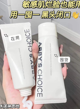 王一搏完子心选温润氧气洁面乳洗面奶温和洁净易冲洗不紧绷敏感肌