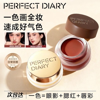 完美日记多用融肤唇颊膏