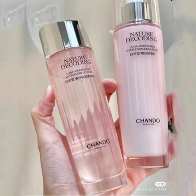 自然堂嫩白保湿套装水乳