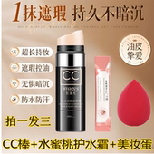 正品 防汗bb霜膏 cc霜遮瑕防水不脱妆粉底液不卡控油气垫粉cc棒保湿