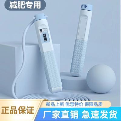 跳绳减肥专用中考小学生健身男女士计数款儿童初中体育成人钢丝