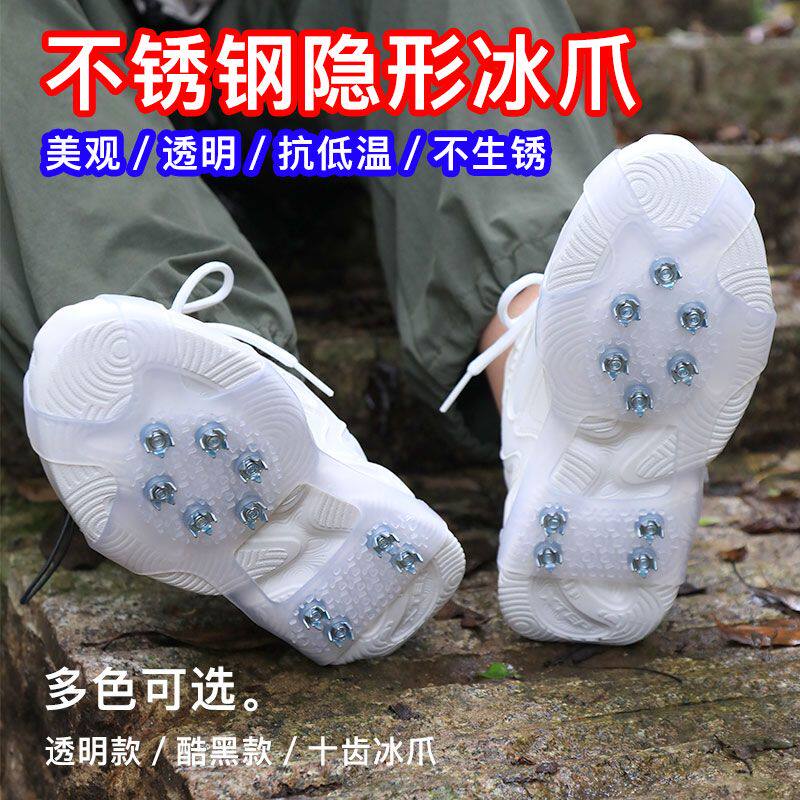 冰爪防滑鞋爪套冬季户外旅行冰面儿童成人鞋钉雪地靴透明登山神器