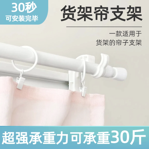 卡夹式窗帘杆架免打孔伸缩杆支撑托窗框固定器罗马杆固定座挂钩