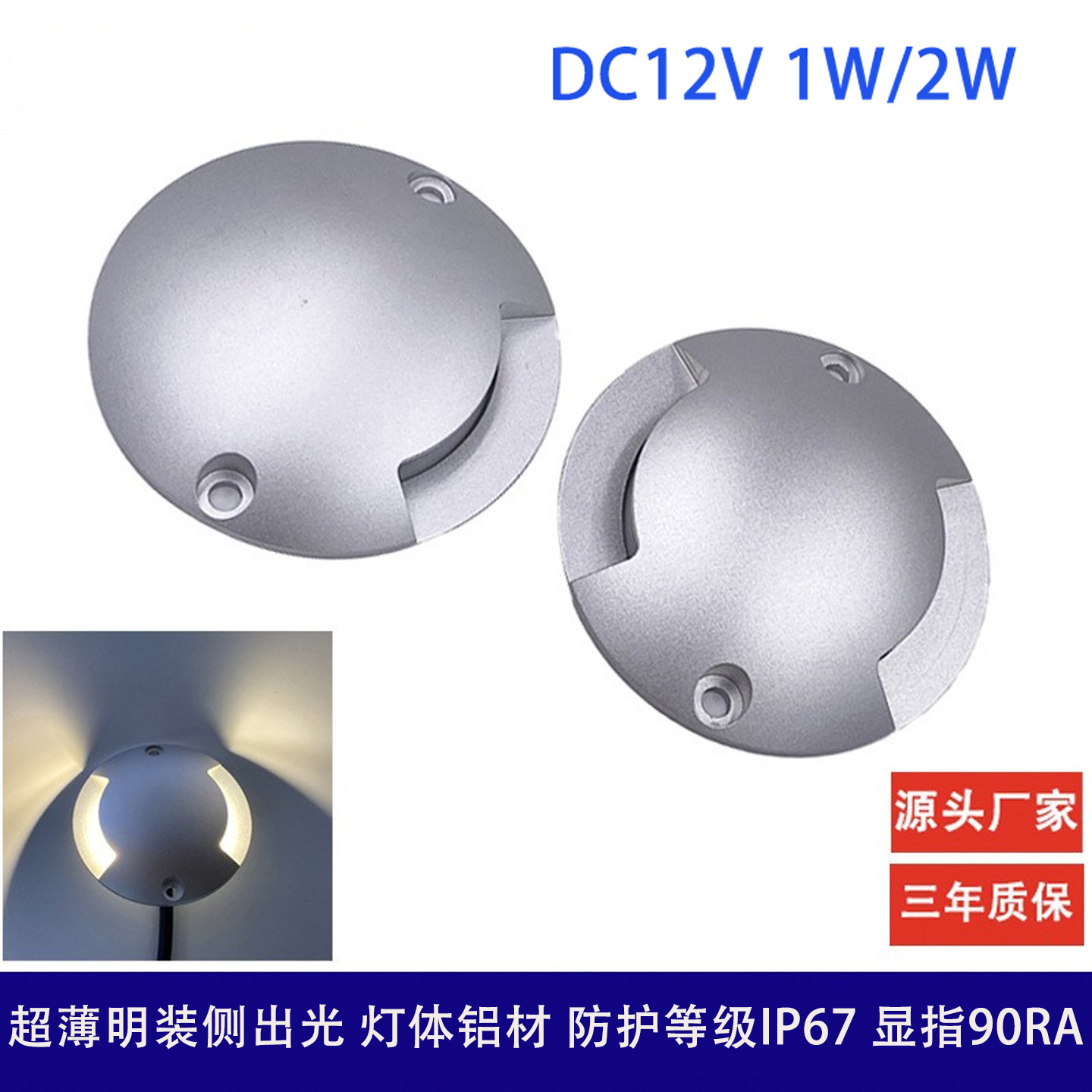 户外防水侧透光12Vled射灯明装免开孔地脚灯台阶灯木桥栈道贝壳灯