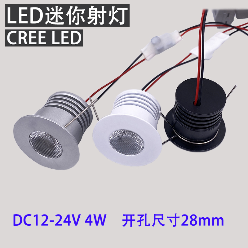 厂家直销LED迷你射灯4W无主灯节能聚光灯DC12V-24V开孔28MM牛眼灯