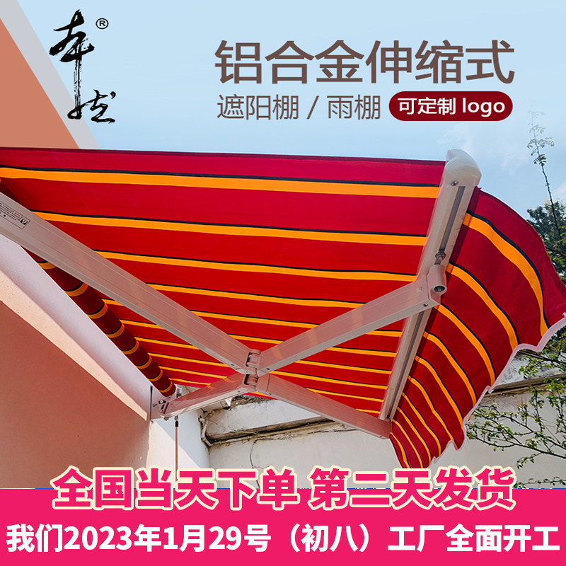 加厚大力神电动手摇雨篷户外