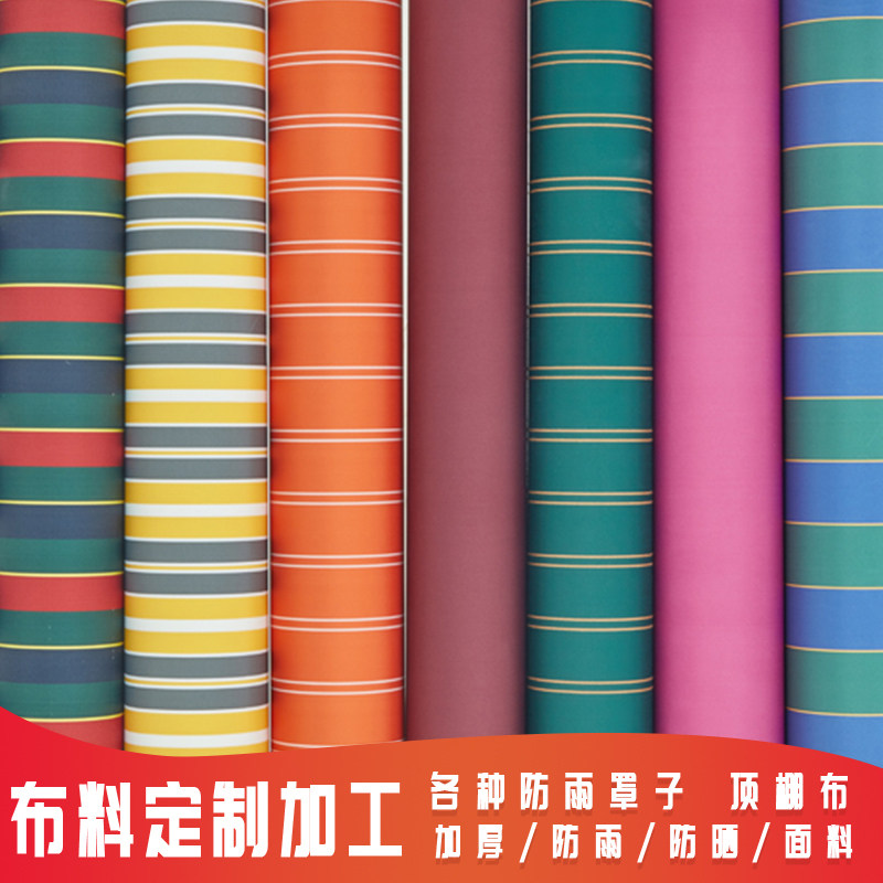 户外加厚防雨篷布伸缩式遮阳雨布防水防晒抗撕篷布遮光耐磨奥斯布