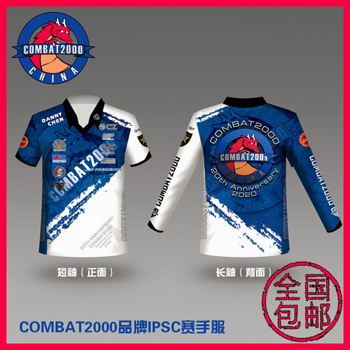 【战术骑士】COMBAT2000 夏季运动IPSC射手服短袖T恤