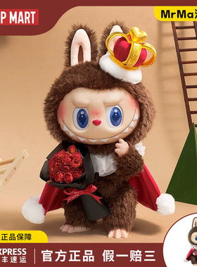 popmart泡泡玛特拉布布象棋大冒险系列国王皇后搪胶毛绒挂件玩偶
