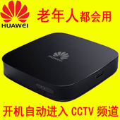 高清网络机顶盒家用wifi无线接收器 永久免费看电视节目台 全网通