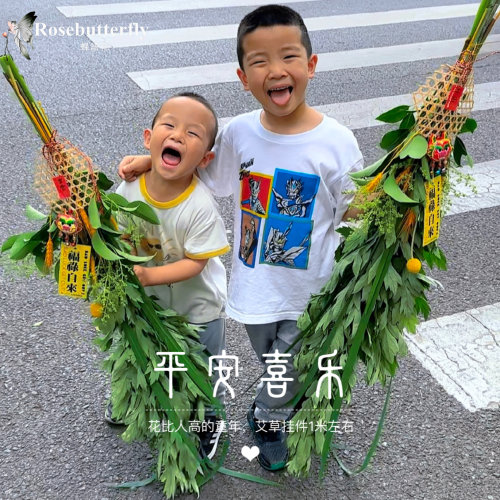 企业团购端午节新鲜艾草小龙香囊挂件门挂花束成品真艾草1米左右
