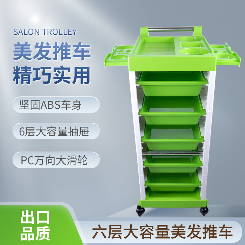 欧莱雅美容美发发廊工具车塑料推车日式六层抽屉剪发理发烫染车杠
