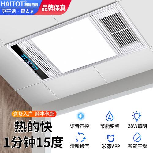 集成吊顶多功能风暖浴霸嵌入式