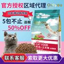 双蛋白牛肉三文鱼阶段猫全价膨化粮成猫幼猫猫粮 欧力优10kg20斤装