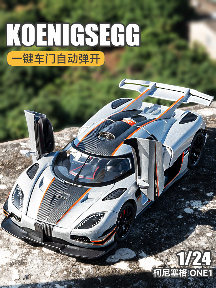 柯尼塞格one1车模仿真合金汽车模型超级跑车玩具车男孩收藏车摆件