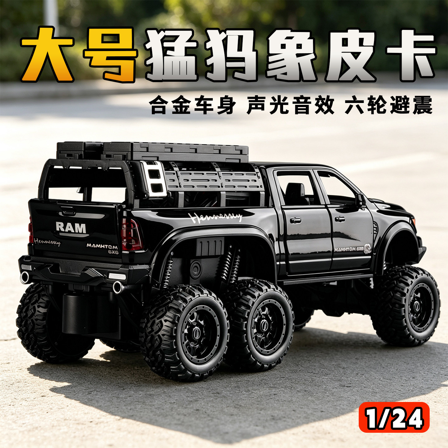 道奇猛犸象皮卡车玩具男孩仿真合金汽车模型摆件儿童越野车玩具车