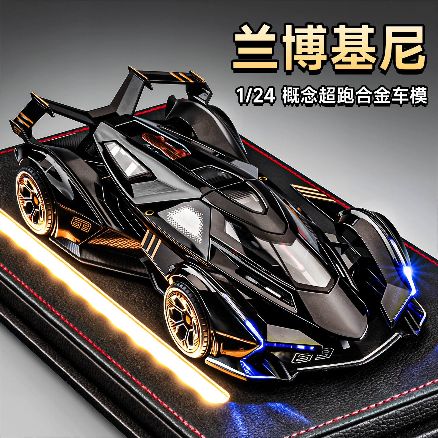 兰博基尼V12Vision概念跑车模型