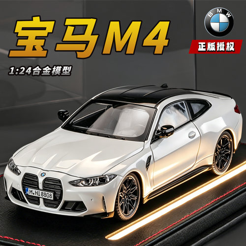 正版124合金车模宝马M4轿跑模型