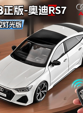 奥迪rs7模型仿真合金车模遥控汽车模型1比18玩具车男孩跑车礼物男