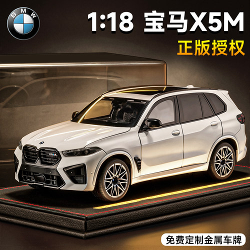 正版车模118宝马x5m汽车模型