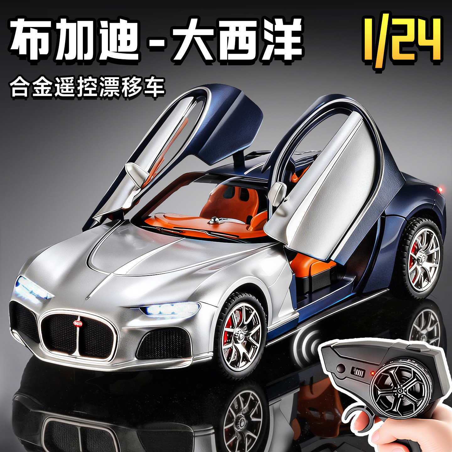 124布加迪模型合金遥控赛车跑车