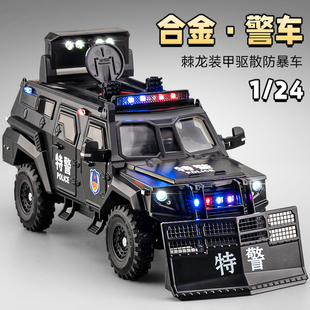 棘龙防爆装 甲车模型合金仿真军事越野车玩具特警车公安玩具车男孩
