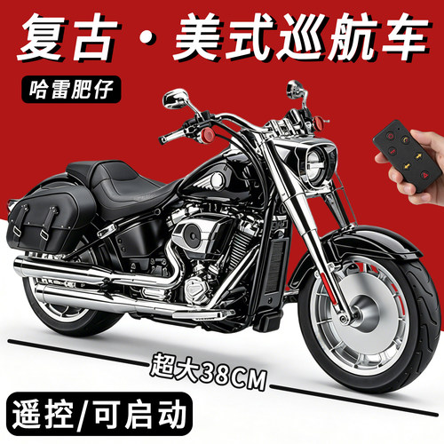超大号16哈雷摩托车模型可启动