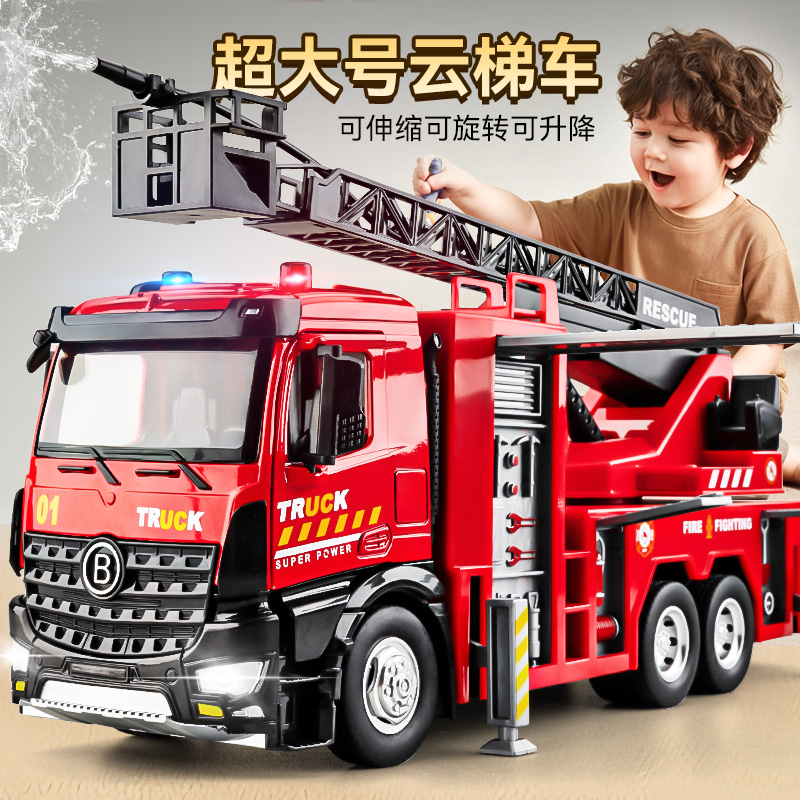 合金消防车玩具汽车模型工程车