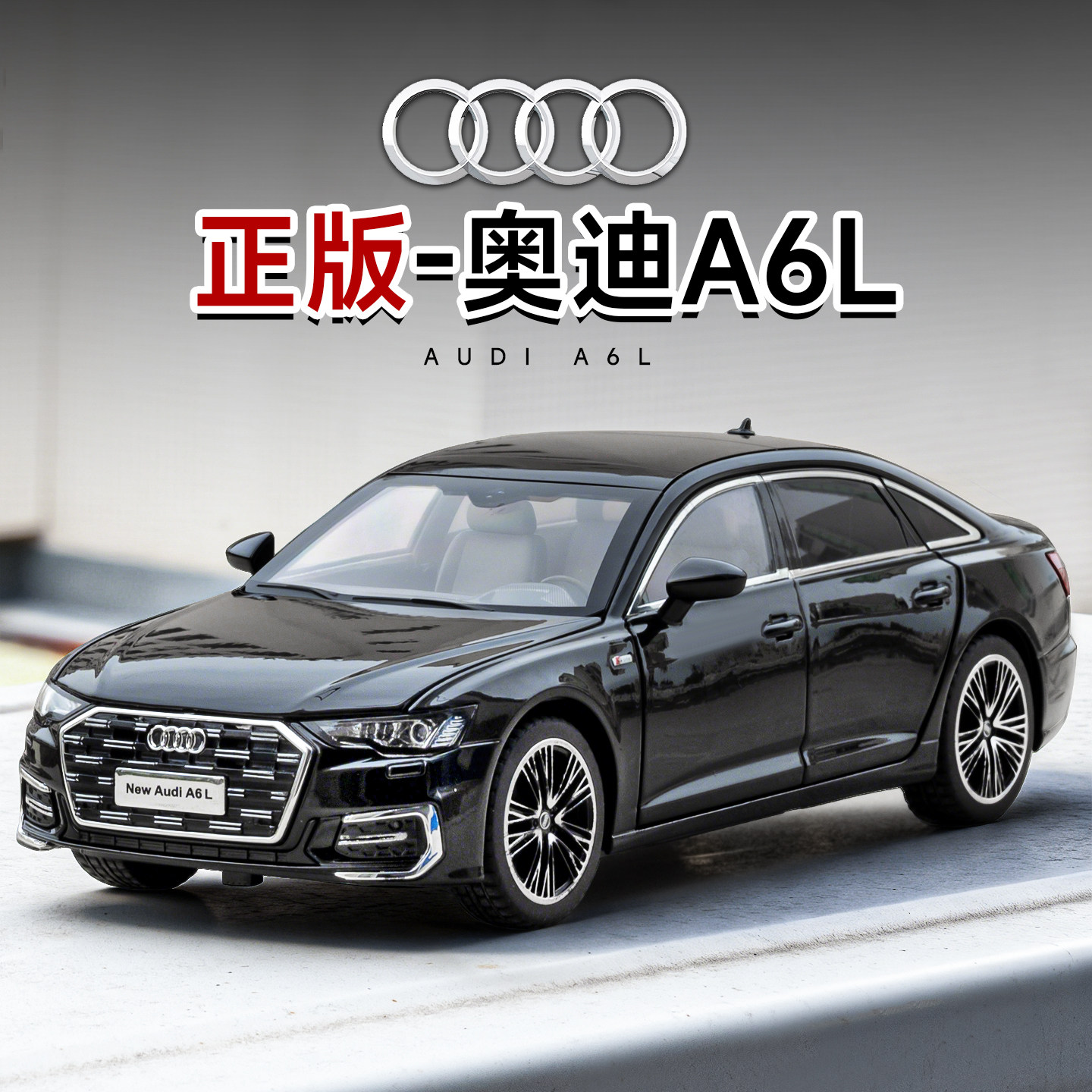1:24奥迪a6车模仿真合金儿童玩具车男孩轿车汽车模型收藏摆件礼物,玩具/童车/益智/积木/模型,合金车/玩具仿真车/收藏车模,淘宝优惠券,粉丝福利购,淘宝优惠卷