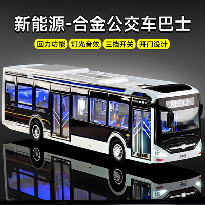 新能源合金公交车巴士玩具车