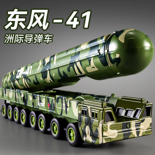 儿童合金导弹车玩具男孩军事模型东风导弹大炮发射车火箭炮玩具车