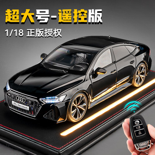 正版1:18奥迪rs7汽车模型合金仿真收藏车摆件遥控玩具车男孩礼物
