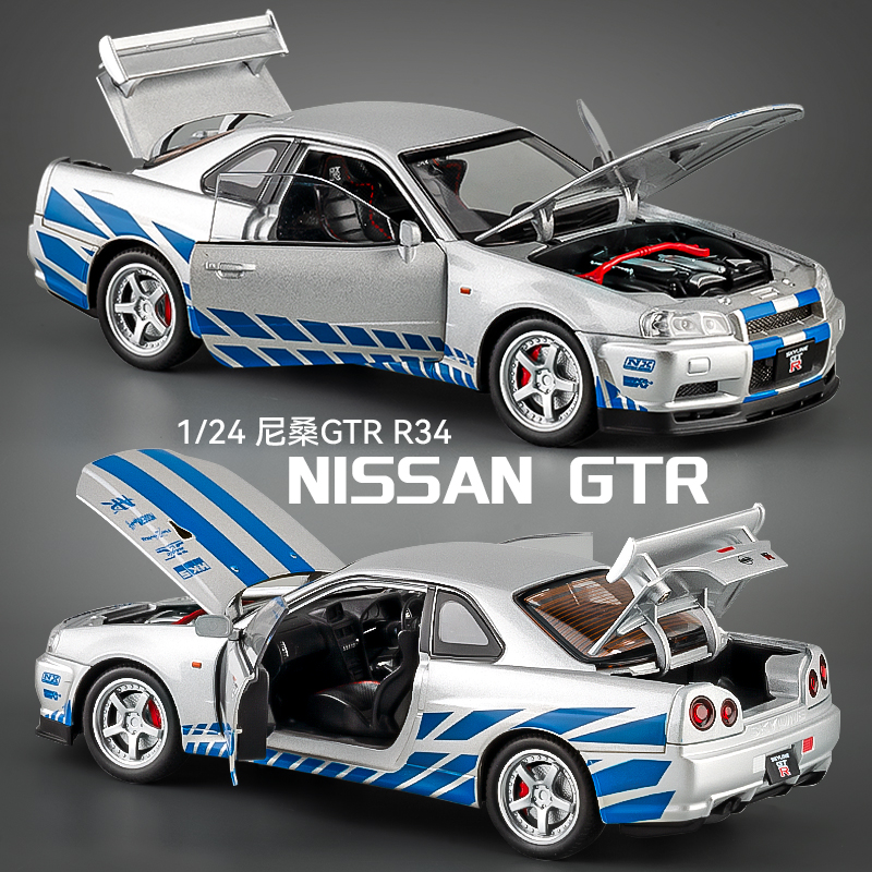 日产战神gtr车模r34跑车模型合金仿真儿童小汽车玩具男孩手办摆件