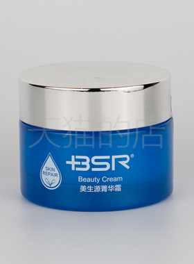 博生能美生源菁华霜50g美容院款修护修复敏感肌肤正品BSR化妆品