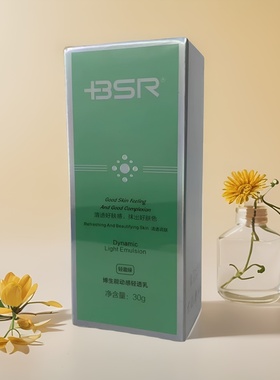 博生能 动感轻透乳 轻盈绿 30g 隔离绿色