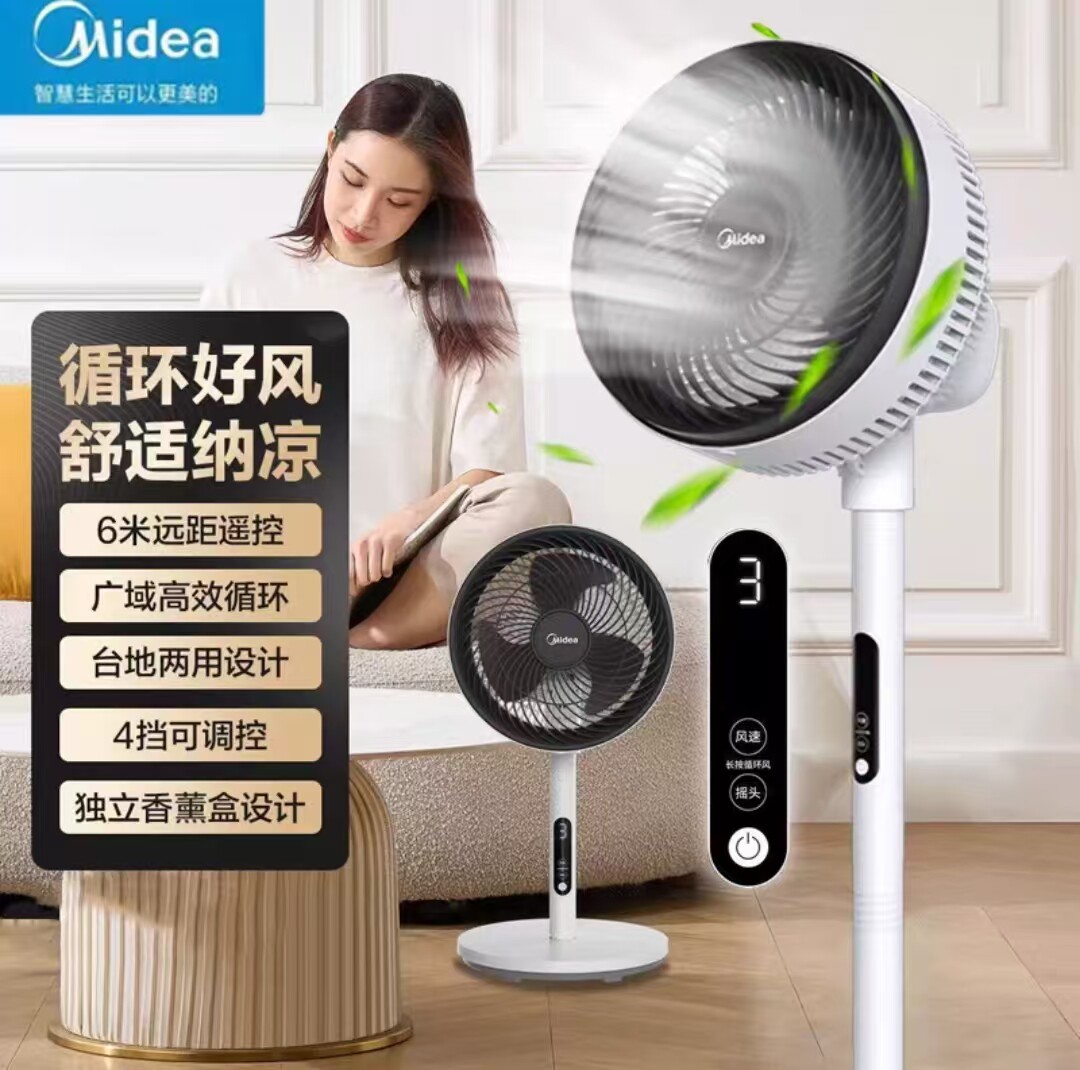 美的空气循环扇台地两用静音图片