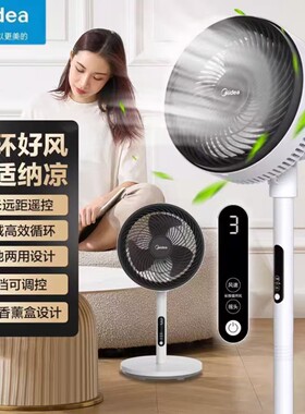 美的空气循环扇台地两用静音