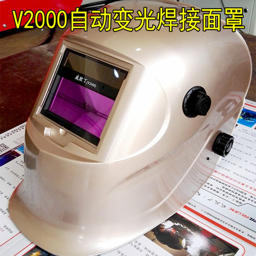 自动变光焊接面罩威欧丁V2000 V1314真彩焊帽可换锂电池送保护片