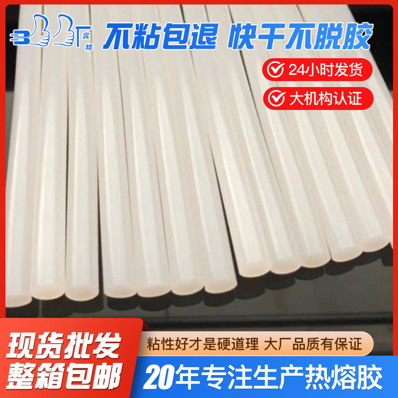 耐低温热熔胶北方地区用热熔胶棒零下-40度超粘热熔胶条厂家供应 - 实物图